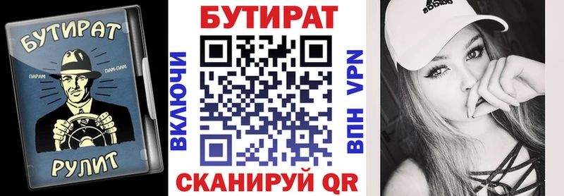 БУТИРАТ 1.4BDO  где можно купить   Белебей 