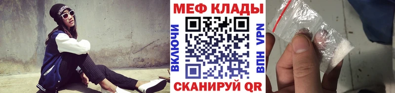 Меф mephedrone  Белебей 